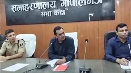 गोपालगंज: 23 जून से गृह रक्षकों के चयन की प्रक्रिया होगी शुरू, डीएम ने समाहरणालय में बैठक कर दी जानकारी