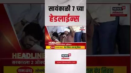Marathi News Headlines | 7 PM | News18 Lokmat | 14 June 2025 | Maharashtra Rain