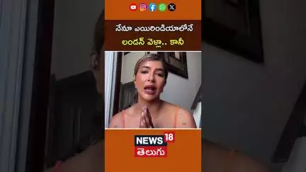 Manchu Lakshmi On Ahmedabad Air India Plane Crash |  ఎయిరిండియాలోనే లండన్‌ వెళ్లా.. కానీ | N18S