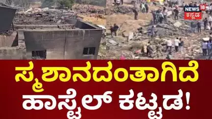 Ahmedabad Air India Plane Crash | ದುರಂತಕ್ಕೀಡಾದ ಹಾಸ್ಟೆಲ್​ ಬಿಲ್ಡಿಂಗ್​ನಲ್ಲಿ ತೆರವು ಕಾರ್ಯ