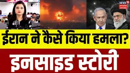 Iran Israel War Update: Ali Khamenei ने दिया Netanyahu को जवाब | Iran Big Attack on Israel | N18G