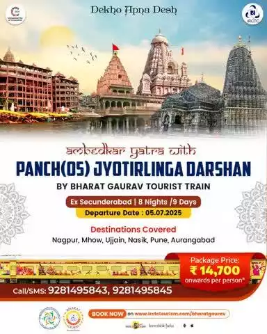 The package price starts at just ₹14,700/- per person* for a 9-day spiritual journey you’ll never forget. Book today!
Book Now: https://irctctourism.com/pacakage_description?packageCode=SCZBG43