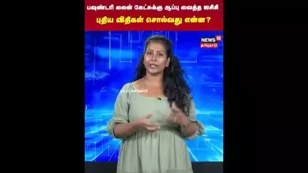பவுண்டரி லைன் கேட்சுக்கு ஆப்பு வைத்த ICC _ புதிய விதிகள் சொல்வது என்ன? | Cricket | N18S