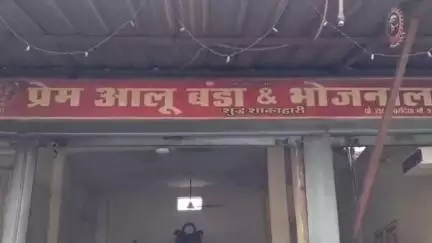 दमोह: खाद्य सुरक्षा विभाग की टीम ने रेलवे स्टेशन, पलंदी चौराहा व अन्य जगहों पर होटल-रेस्टोरेंट व नाश्ता सेंटर का किया निरीक्षण