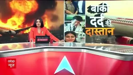 अहमदाबाद प्लेन क्रैश के बारे में पूरी जानकारी