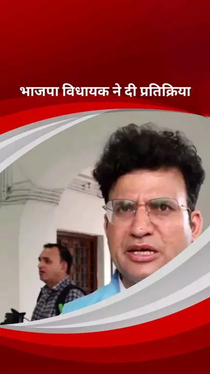 पार्लियामेंट स्ट्रीट: दिल्ली विधानसभा में विधान परियोजना के उद्घाटन पर भाजपा विधायक की प्रतिक्रिया