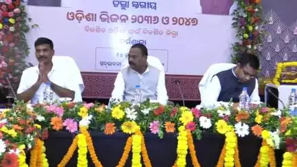 କୋରାପୁଟ ସହର: ଓଡିଶା ଭିଜନ ୨୦୩୬ ବିକଶିତ ଓଡିଶା ପାଇଁ  ବିକଶିତ ଜିଲ୍ଲା ଗଠନ ନେଇ ସଦଭାବନା ସଭାଗୃହରେ ଜିଲ୍ଲାସ୍ତରୀୟ କର୍ମଶାଳା