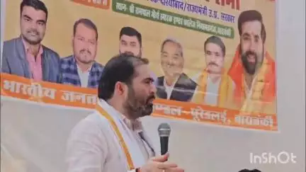 रामसनेही घाट: दरियाबाद बनीकोडर नियामतगंज में विकसित भारत संकल्प सभा कार्यक्रम का आयोजन, राज्य मंत्री पूर्व सांसद भी शामिल हुए