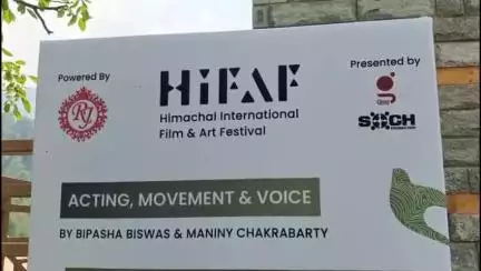 कुल्लू: हिमाचल जैसे राज्य में ऐसे आयोजनों की बहुत जरूरत, फिल्म एवं आर्ट फेस्टिवल के दूसरे दिन बोले फिल्मी सितारे