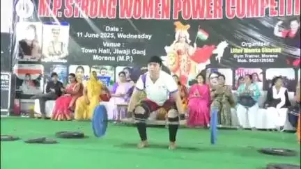 मुरैना नगर: टाउन हॉल में एमपी स्ट्रांग वूमेन पावर कॉम्पटीशन में महिलाओं और युवतियों ने भाग लिया