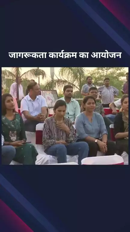 पार्लियामेंट स्ट्रीट: दिल्ली पुलिस ने कनॉट प्लेस के सेंटर पार्क में जागरूकता कार्यक्रम का आयोजन किया