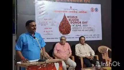 नाशिक: जनकल्याण रक्त केंद्राच्या जागतिक रक्तदाता दिनानिमित्त रक्तदात्यांचा सन्मान सोहळा संपन्न