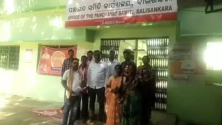 ସୁନ୍ଦରଗଡ ସହର: ବିକଶିତଗାଁ ବିକଶିତ ଓଡ଼ିଶା ଯୋଜନାରେ ସମିତି ସଭ୍ୟସଭ୍ୟା ମାନଙ୍କୁ ଅଣଦେଖା ବାଲିଶଙ୍କରା ବିଡ଼ିଓ ଅଫିସ ସମ୍ମୁଖରୁ କିଛି ସଭ୍ୟଙ୍କ ପ୍ରତିକ୍ରିୟା