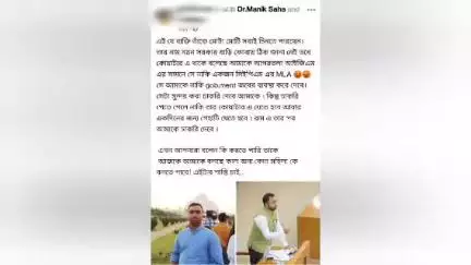 মোহনপুর: বমুটিয়ার বিধায়ক গৃহবধূকে আপত্তিকর প্রস্তাবের প্রতিবাদে পদত্যাগ দাবি করলেন মন্ডল সভাপতি শিবেন্দ্র দাস
