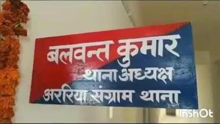 झंझारपुर: अररिया संग्राम थाना क्षेत्र: कोचिंग गई नाबालिग छात्रा का अपहरण, मामला दर्ज