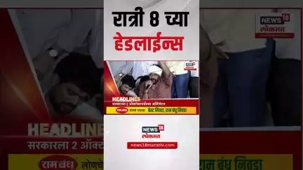 Marathi News Headlines | 8 PM | News18 Lokmat | 14 June 2025 | Maharashtra Rain