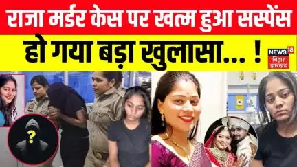 Meghalaya murder mystery Update :राजा मर्डर केस पर खत्म हुआ सस्पेंस |Sonam Chats News |Breaking News