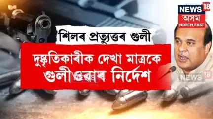 Dhubri News। ধুবুৰীত নিশাৰ ভিতৰতে ৩৮ দুষ্কৃতিকাৰীক গ্ৰেপ্তাৰ। N18V