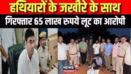 Dousa News :  21 हजार के इनामी, अंतरराज्यीय डकैत विनोद पथैना पर पुलिस का शिकंजा | Rajasthan Police