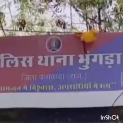 घाटोल: महिला को डरा-धमका कर उसके साथ खोटा कृत्य करने के मामले में भुंगड़ा थाने में केस दर्ज