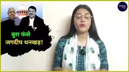 बुरा फंसे जगदीप धनखड़, कोर्ट के अवमानना के मामले में नोटिस जारी