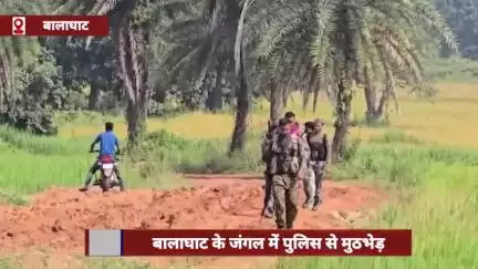 बालाघाट: जंगल में पुलिस मुठभेड़ में 3 महिलाओं सहित 4 नक्सली मारे गए
