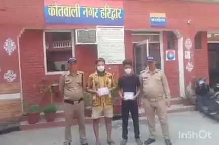 हरिद्वार: भारी भीड़ का फायदा उठाकर नकली नोट बाजारों में चला रहे 2 युवक नगर कोतवाली पुलिस के हत्थे चढ़े, ₹17700 के नकली नोट बरामद