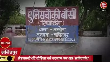 महिला पर बनाया जा रहा है राजीनामा करने का दबाव