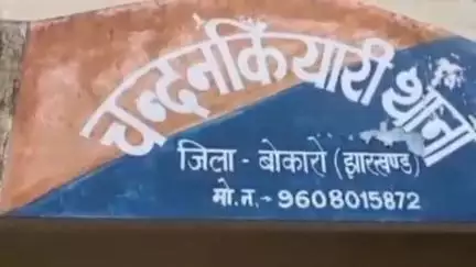 चंदनकियारी: चंदनकियारी में युवती से दुष्कर्म, आरोपियों ने गला दबाकर केस वापस लेने की धमकी दी