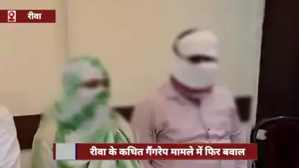 रीवा: कथित गैंगरेप मामले में फिर बवाल, एसपी और पीड़िता ने एक-दूसरे पर लगाए आरोप