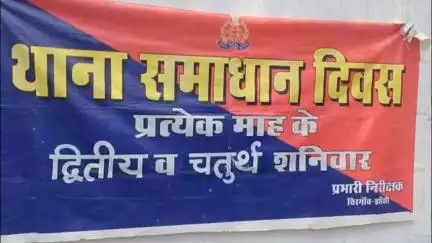 मोठ: चिरगांव थाना दिवस पर जनता की समस्याएं सुनी गईं, कई शिकायतों का मौके पर निस्तारण हुआ
