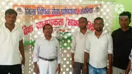 नरपतगंज: पथराहा पंचायत भवन में जागरूकता शिविर का आयोजन किया गया
