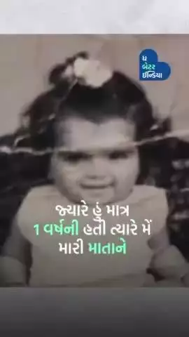હાર્ટ એટેકમાં મારા પિતા ગુમાવ્યા બાદ હું તેમના સપનાં પૂરા કરી રહી છું! | Khushi shah| Actress| Inspiring