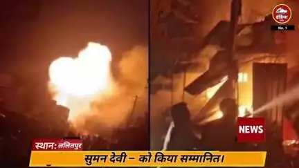 ललितपुर जिला रैकवार समाज ने अत्याचार के खिलाफ आवाज़ बुलंद करने वाली एक बहादुर महिला – सुमन देवी – को किया सम्मानित।