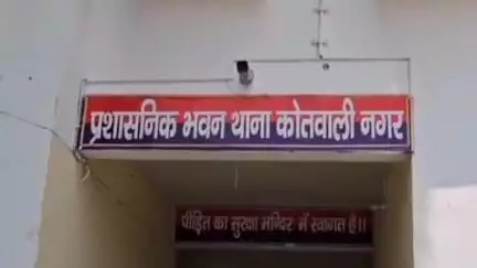 बीसलपुर: नाम बदलकर पहचान छुपाई, युवती को प्रेम जाल में फंसा कर किया दुष्कर्म, शहर कोतवाली में मुकदमा दर्ज