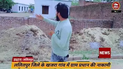 नागिन बनकर डस रही है यहां की सफाई व्यवस्था,  ग्राम प्रधान की नाकामी एक गंभीर समस्या बनती जा रही है