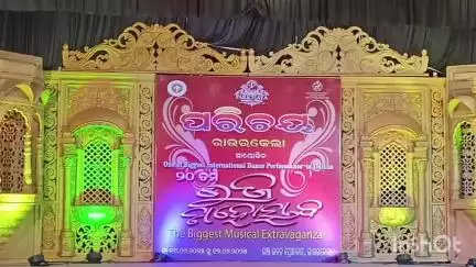 ରାଉରକେଲା ମ୍ୟୁନିସିପାଲଟି: ରାଉରକେଲାର ଅଗ୍ରଣୀ ସାମାଜିକ ସାଂସ୍କୃତିକ ଅନୁଷ୍ଠାନ "ପରିଚୟ"ର ଆନୁକୂଲ୍ୟରେ ୨୦ତମ ରଜ ମହୋତ୍ସବ ଭଞ୍ଜଭଵନ ପ୍ରେକ୍ଷାଳୟରେଅନୁଷ୍ଠିତ ହୋଇଯାଇଛି