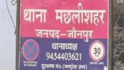 मछलीशहर: मछली शहर में दलित महिला ने सिपाही पर गंभीर आरोप लगाया