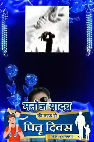 पितृ दिवस की हार्दिक शुभकामनाएं