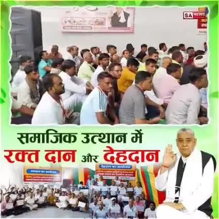 सतलोक आश्रम सोजत, राजस्थान में शास्त्र विधि अनुसार, मात्र 17 मिनट में 47 जोड़ों की दहेज रहित शादी संपन्न हुई;