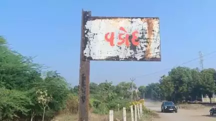 ઉમરાળા: વડોદ ગામની વાવને પર્યટન સ્થળ તરીકે વિકસાવવામાં આળસ એન્જિનિયરો મુલાકાતે આવશેની વાતથી આશા જાગી#jansamasya