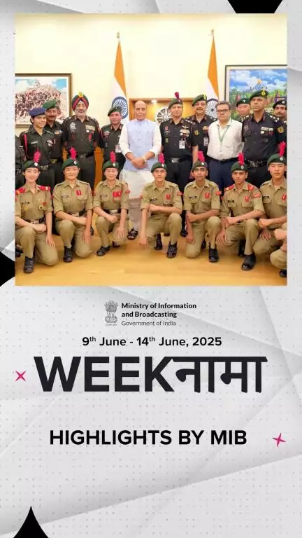 Weeknama | 15-06-2025

Highlights by MIB