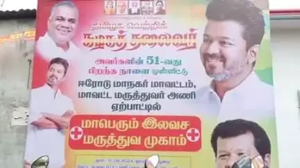ஈரோடு: மரப்பாலம் பகுதியில் தமிழக வெற்றி கழகத்தின் சார்பில் இலவச மருத்துவ முகாம் நடைபெற்றது