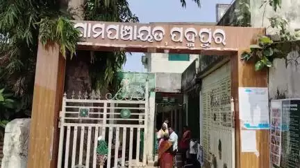 ରାୟଗଡା: ପଦ୍ମପୁର ପଞ୍ଚାୟତ କାର୍ଯ୍ୟାଳୟ ଠାରେ ବିକାଶ ବାହନ ଯାତ୍ରା କାର୍ଯ୍ୟକ୍ରମ ଅନୁଷ୍ଠିତ,ଯୋଗ ଦେଲେ ଅନେକ ସାଧାରଣ ଲୋକ