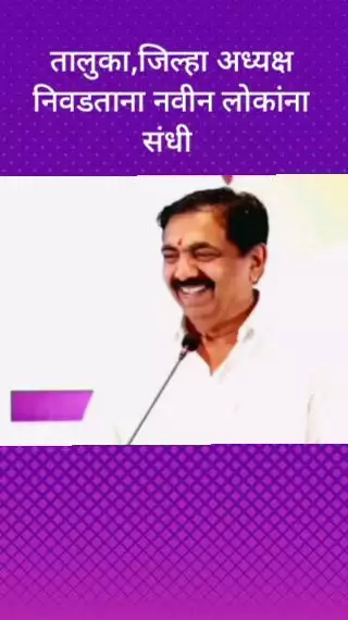तालुका,जिल्हा अध्यक्ष निवडताना नवीन लोकांना संधी  - जयंत पाटील
