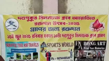 বারাসাত ১: দত্তপুকুর মিলন চক্র ক্লাবের উদ্যোগে প্রাণের জন্য রক্তদান উৎসব