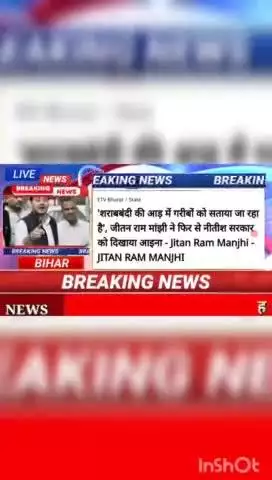शराबबंदी की आड़ में गरीबी  को सताया जा रहा है, जीतन राम मांझी ने फिर से नीतीश सरकार को दिखाया आइना - #biharnews #digitan