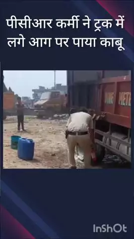 हौज खास: आनंद पर्वत औद्योगिक क्षेत्र में ट्रक में लगी आग, पीसीआर कर्मी ने पाया काबू; कोई नुकसान नहीं