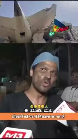 डॉक्टरों को घर से निकाला जा रहा है