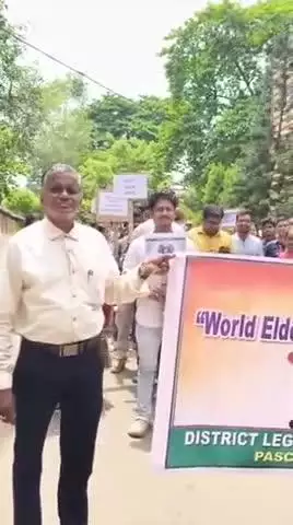 মেদিনীপুর: "ওয়ার্ল্ড এল্ডার অ্যাবিউজ অ্যাওয়ারনেস ডে"উদযাপন হলো মেদিনীপুরে আইনি পরিষেবা কর্তৃপক্ষের তরফে